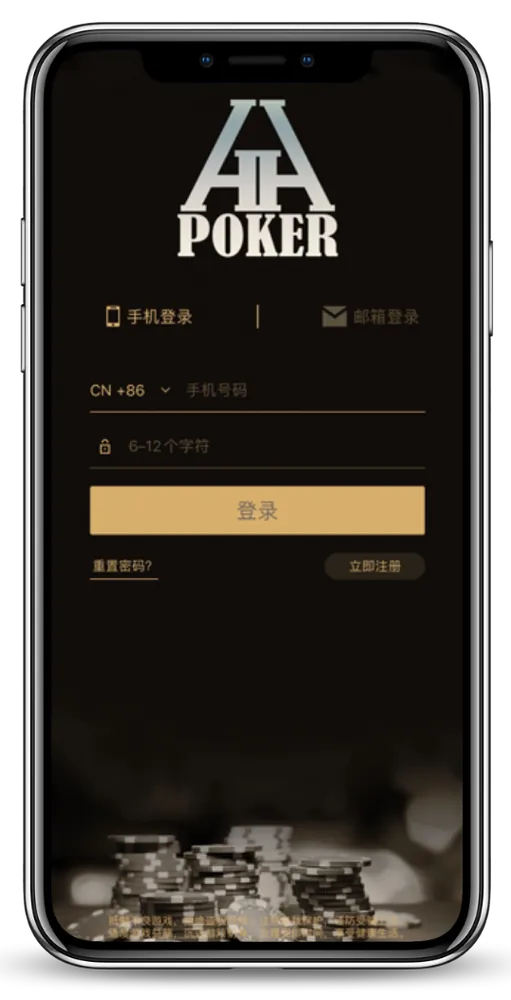 hh poker官网下载