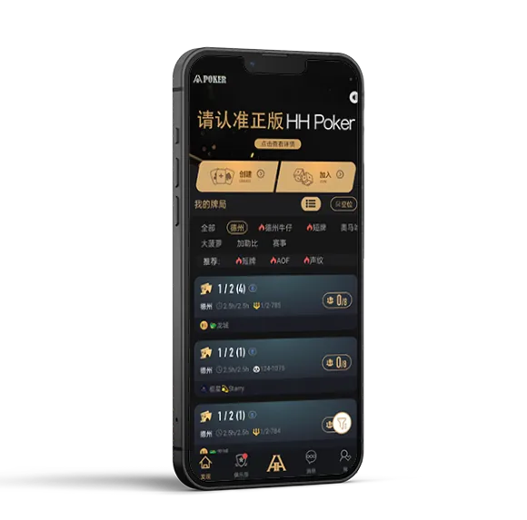 HHpokerios 游戏界面展示