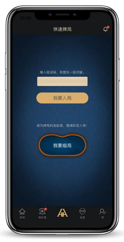 德扑圈hhpoker官方版